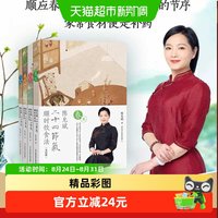 陈允斌二十四节气顺时饮食法 共4册 陈允斌养生的书食疗书籍中医