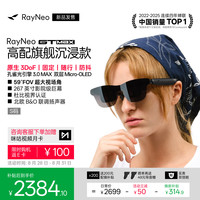 雷鸟 RayNeo 雷鸟创新 GT Max XRGF40 AR智能眼镜 S码