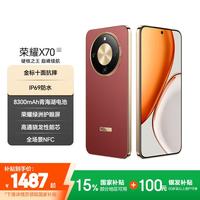 荣耀 X70 焕新版 5G手机 8GB+256GB 朱砂红