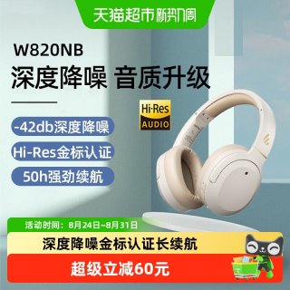 移动端：漫步者 W820NB 耳罩式头戴式主动降噪蓝牙耳机