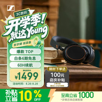 森海塞尔 MOMENTUM 4 头戴式动圈蓝牙耳机 曜金黑色