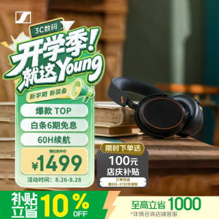 森海塞尔 MOMENTUM 4 头戴式动圈蓝牙耳机 曜金黑色