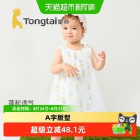 88VIP：童泰 女宝宝裙子夏季婴儿连衣裙儿童衣服女童外出可爱蓬蓬裙背心裙