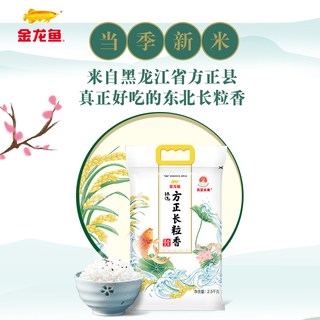 金龙鱼 臻选方正长粒香 东北大米