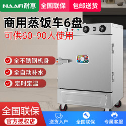 康宝 耐惠（NAAFI）蒸饭柜商用ZFC60-N4