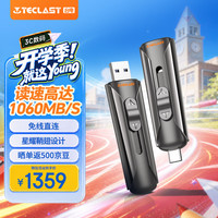台电 CF2TBNAT-K3 读数高达1060MB/S 移动固态硬盘  星耀 2TB