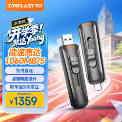 台电 CF2TBNAT-K3 读数高达1060MB/S 移动固态硬盘  星耀 2TB