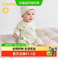 88VIP：巴拉巴拉 童装婴儿连体衣睡衣新生儿哈衣2026宝宝衣服舒适抗菌