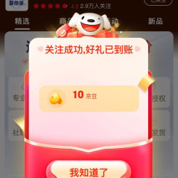 京东 凯达薯业京东自营旗舰店 关注9京豆
