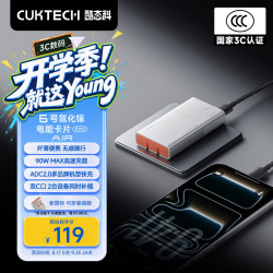 酷态科 6号电能卡片Air 90W 银白 AD902S