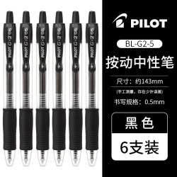 百乐 BL-G2 按动中性笔 黑色 0.5mm 6支装