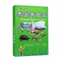 泰国青草膏贴肩周关节颈椎32贴