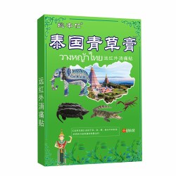 泰国青草膏贴肩周关节颈椎32贴