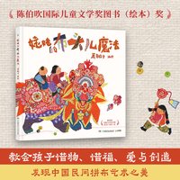 保证正版】蔡皋经典中国绘本·珍藏礼盒（当当专享礼盒精装全5册绘本赠海报2张印签