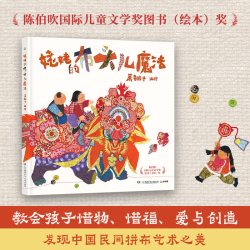 保证正版】蔡皋经典中国绘本·珍藏礼盒（当当专享礼盒精装全5册绘本赠海报2张印签