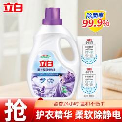 立白 天然精华薰衣草香99.9%除菌率柔顺剂持久留香天然护衣防静电 4斤