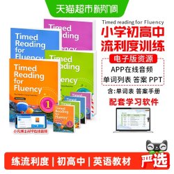 Timed Reading for Fluency 小学高年级初高中英语流利阅读教材书