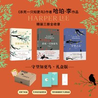 杀死一只知更鸟