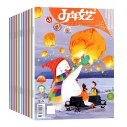 少年文艺江苏版杂志 2025年1-6月刊7-12月刊 全10册 全年/半年订阅/2025年