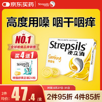使立消 润喉糖蜂蜜柠檬含片24粒 拍4件到手104粒
