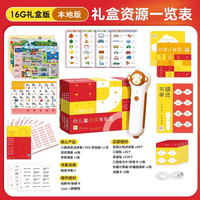 小猴皮皮点读笔16G本地版幼儿早教点读机小鸡球球点读笔3-4-5-6岁宝宝培生幼儿英语启蒙幼儿认知小百科海豚传媒旗舰店