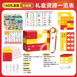 小猴皮皮点读笔16G本地版幼儿早教点读机小鸡球球点读笔3-4-5-6岁宝宝培生幼儿英语启蒙幼儿认知小百科海豚传媒旗舰店