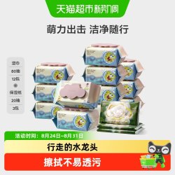 babycare 婴幼儿手口湿巾 80抽*6包+20抽*6包