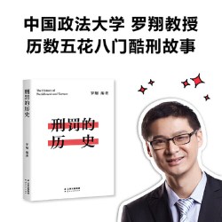 当当网圆圈正义 罗翔教授经典之作 分享求学经历与人生心路有厚度更有