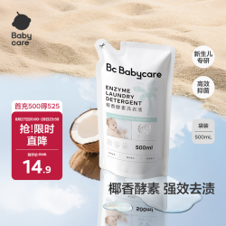 babycare 婴儿椰香酵素洗衣液 500ml