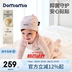 DOMIAMIA 婴儿连体衣 暖羊竹柔 雾茹粉 66cm