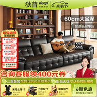 狄普 头层牛皮真皮沙发客厅2026新款劳伦斯半青皮广东佛山高级感黑安顺 3.1米-高靠背+收纳扶手 软硬Q弹坐感-旗舰版