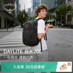 OSPREY 城市系列 Daylite Plus 日光+ 旅行背包 843820112610 黑色 20L