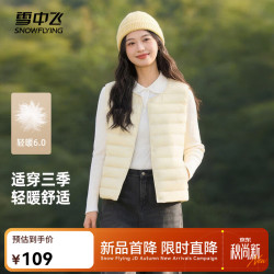 雪中飞 2026轻便保暖羽绒马甲 黎蔓卡其 M/165/88A
