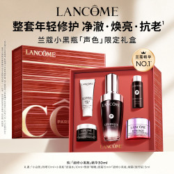 兰蔻 超修小黑瓶精华液30ml维稳修护紧致抗老礼盒