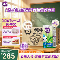 a2 牛奶 澳洲进口 儿童纯牛奶150ml*32盒 A2β酪蛋白 1-3岁中秋送礼