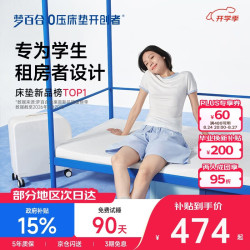 MLILY 快充Air记忆棉床垫 0.9*1.9米