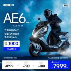ZEEHO AE6 Pro 72V32Ah铅酸电池 电动摩托车