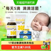 拜奥 益生菌滴液