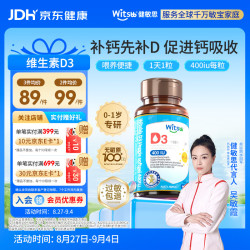 witsBB 婴幼儿维生素D3滴剂 400IU 60粒