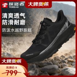 探路者 TFFFBN90748 防泼水轻量防滑 黑色 36 越野跑鞋