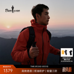 比音勒芬 轻量三防防水透湿 深红色 2XL 男士夹克