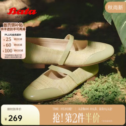 Bata 足弓支撑软底 绿色 36码 玛丽珍鞋