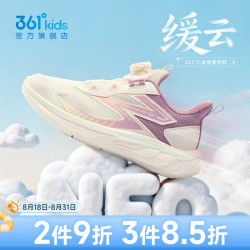 361° 软底 儿童跑鞋 羽毛白/霞雾紫色/黛粉色 33