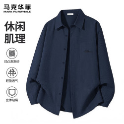 马克华菲 高级感泡泡纱长袖衬衫男士透气肌理老钱风日常出游百搭翻领衬衣 -藏青#JMK反差字 M