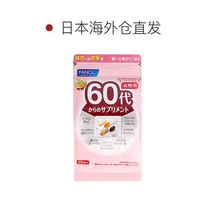芳珂 每日综合营养包 复合型维生素 30包/袋
