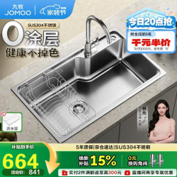 九牧 不锈钢拉丝水槽大容量洗菜盆洗碗池大单槽龙头套餐75*45 02277