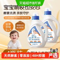 移动端、88VIP：婴元素 草本除菌婴幼儿洗衣液 2kg*4瓶