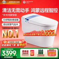 箭牌 智能马桶0水压旋风魔力泡自动翻盖坐便器AKE1186-PL 400坑距 400mm