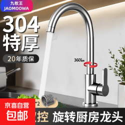 JOMOW 全铜增压即热式厨房水龙头 电镀银