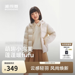 波司登 T260135550 四防抗菌 儿童羽绒服 XS码